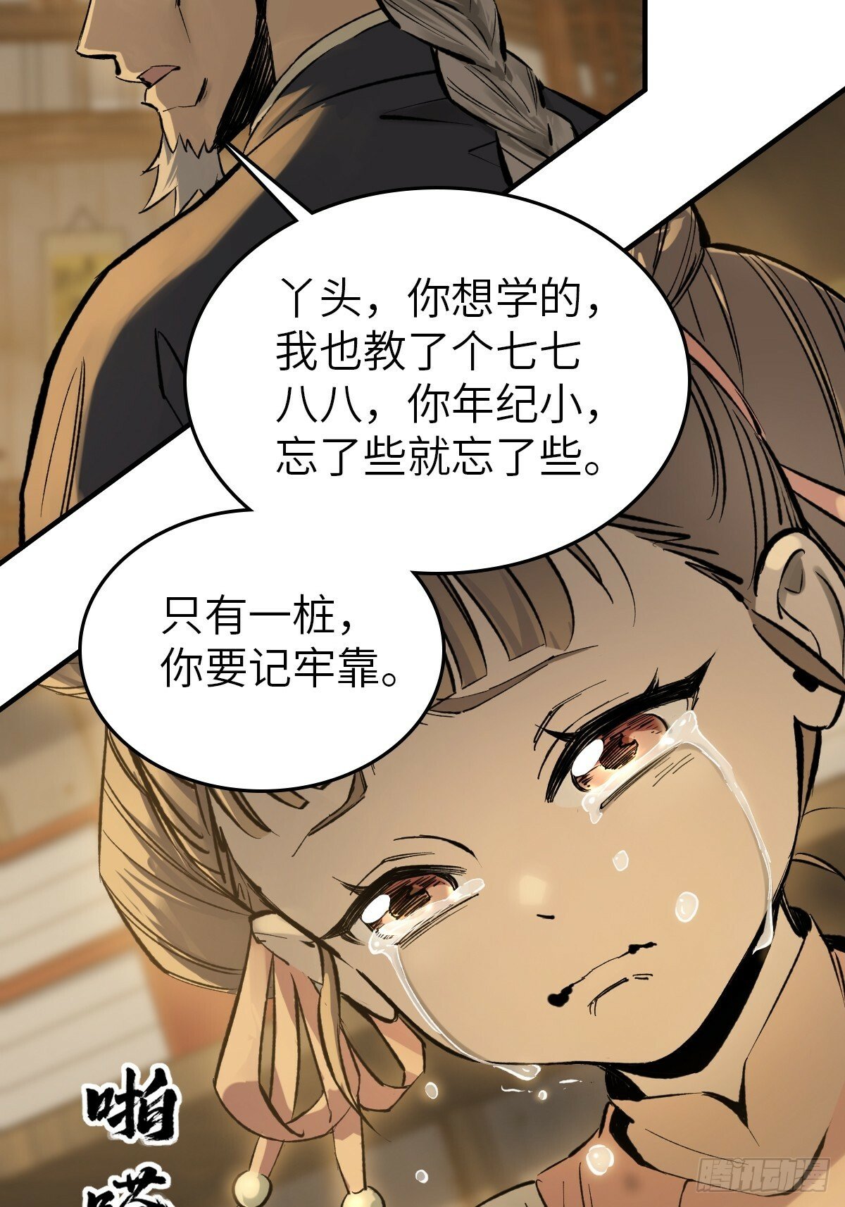 240 一撇一捺念个人11