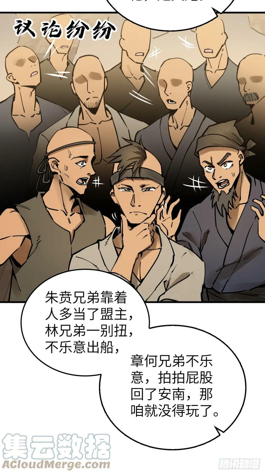 205 开锣！48