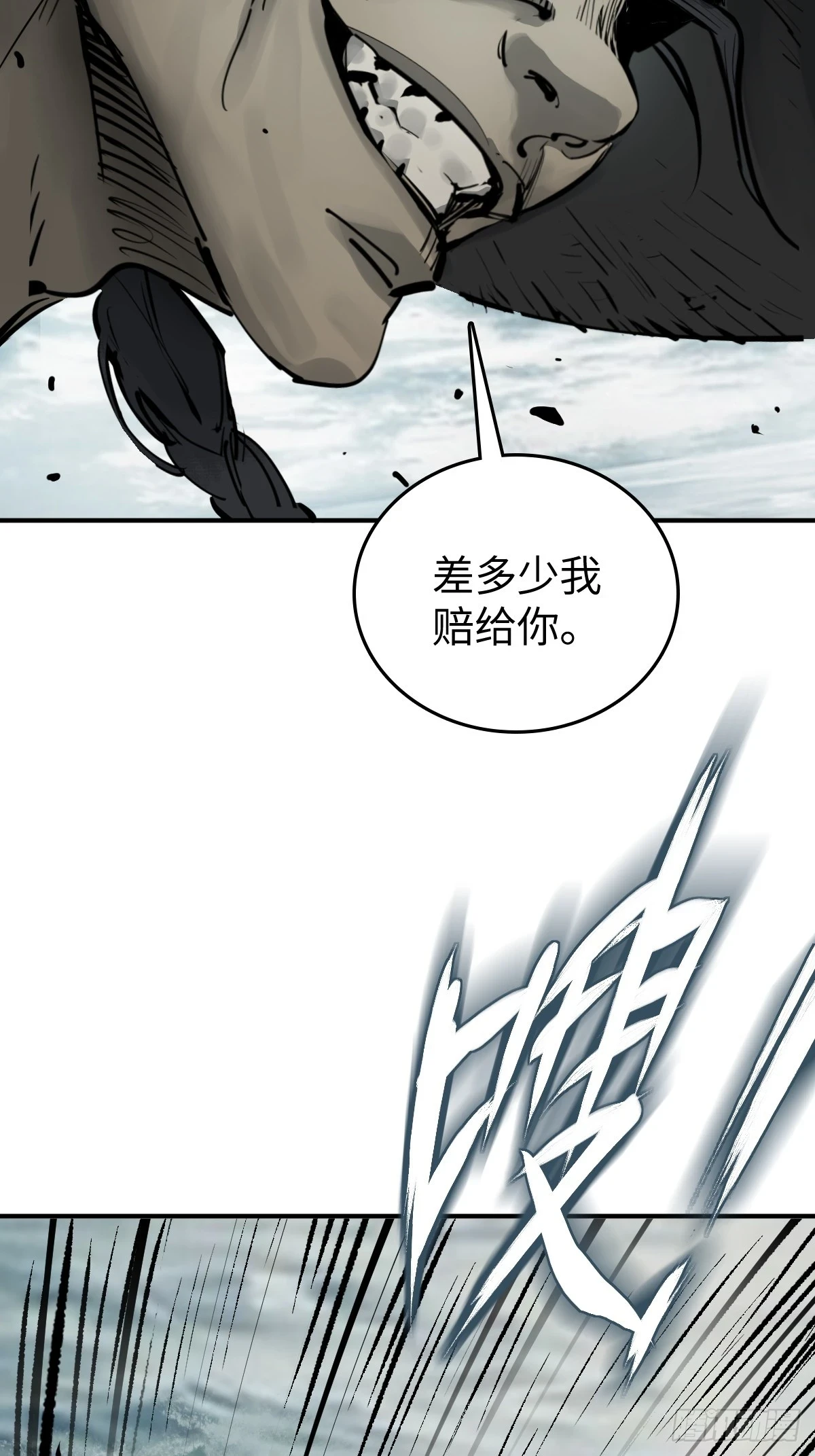 199 火鼎公属，镇海蝾螈！67