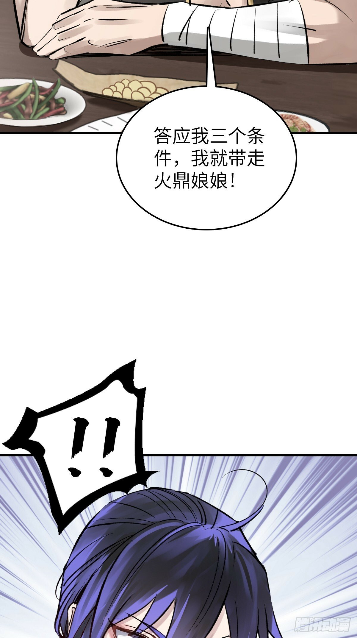 223 李蔡交探47