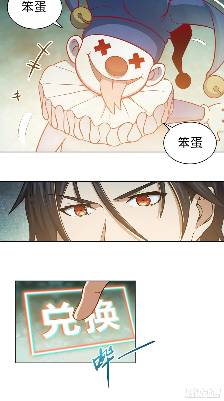 037 虚幻23
