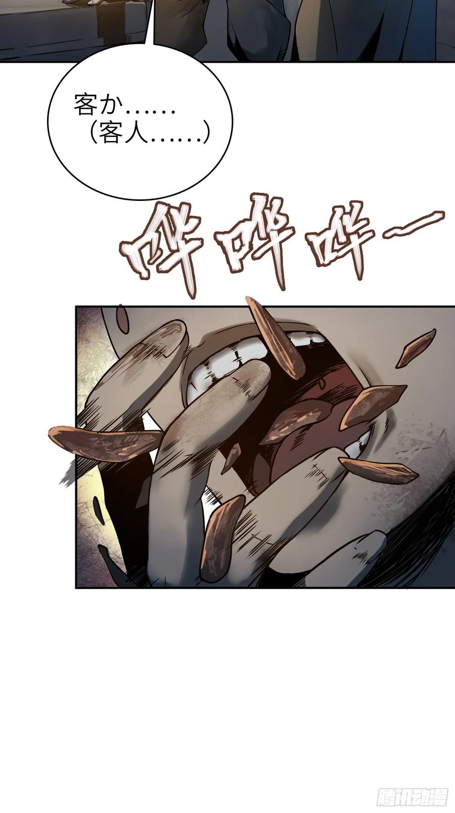 042 通译37