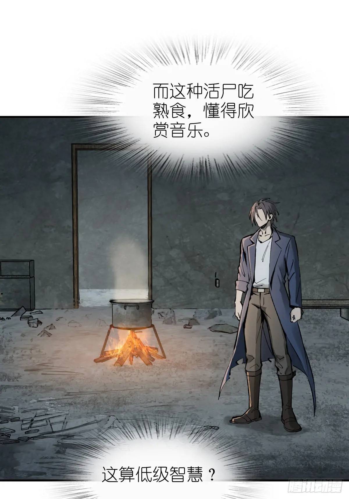 263 钢铁与活尸62