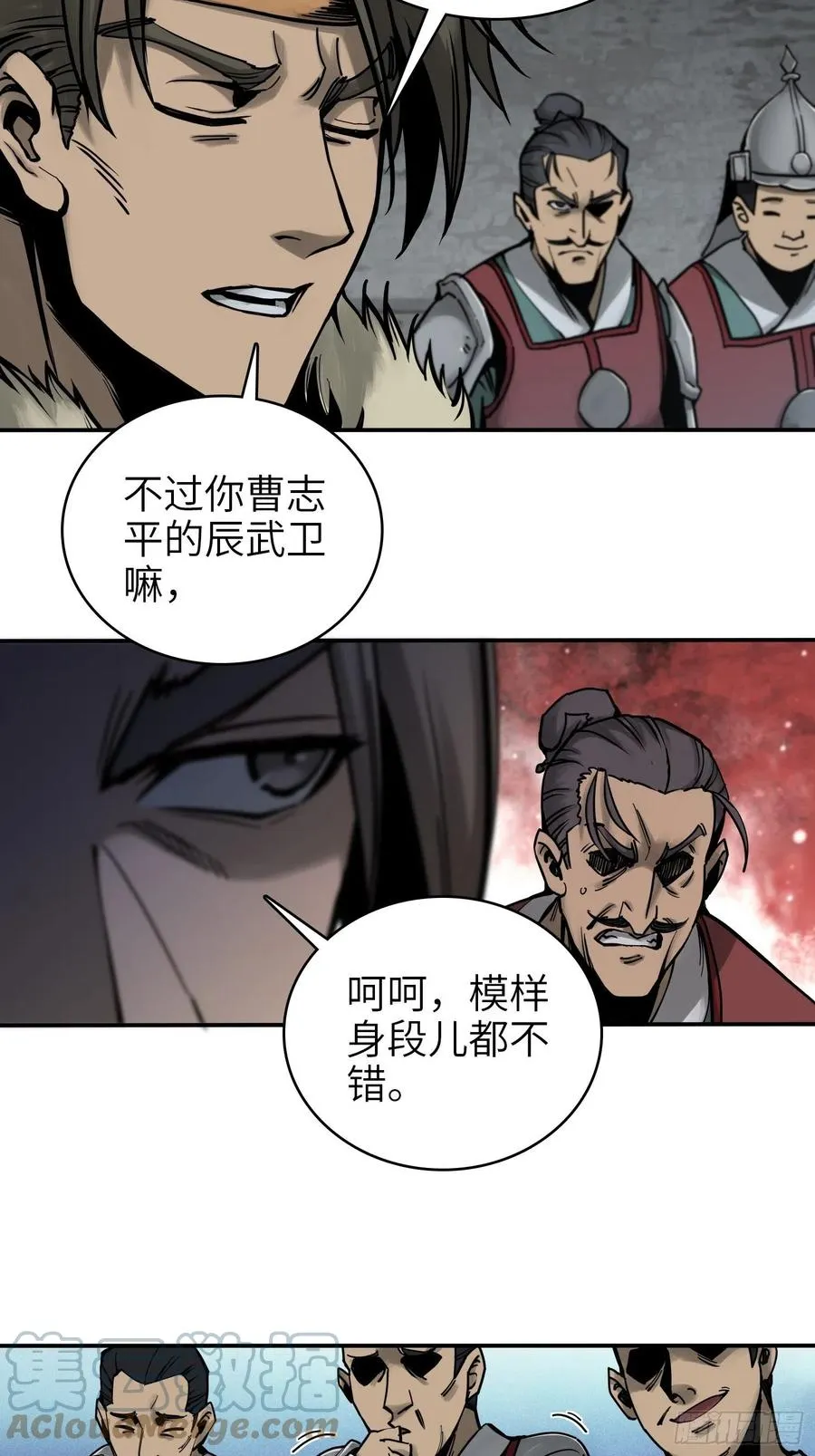 064 睚眦之力27