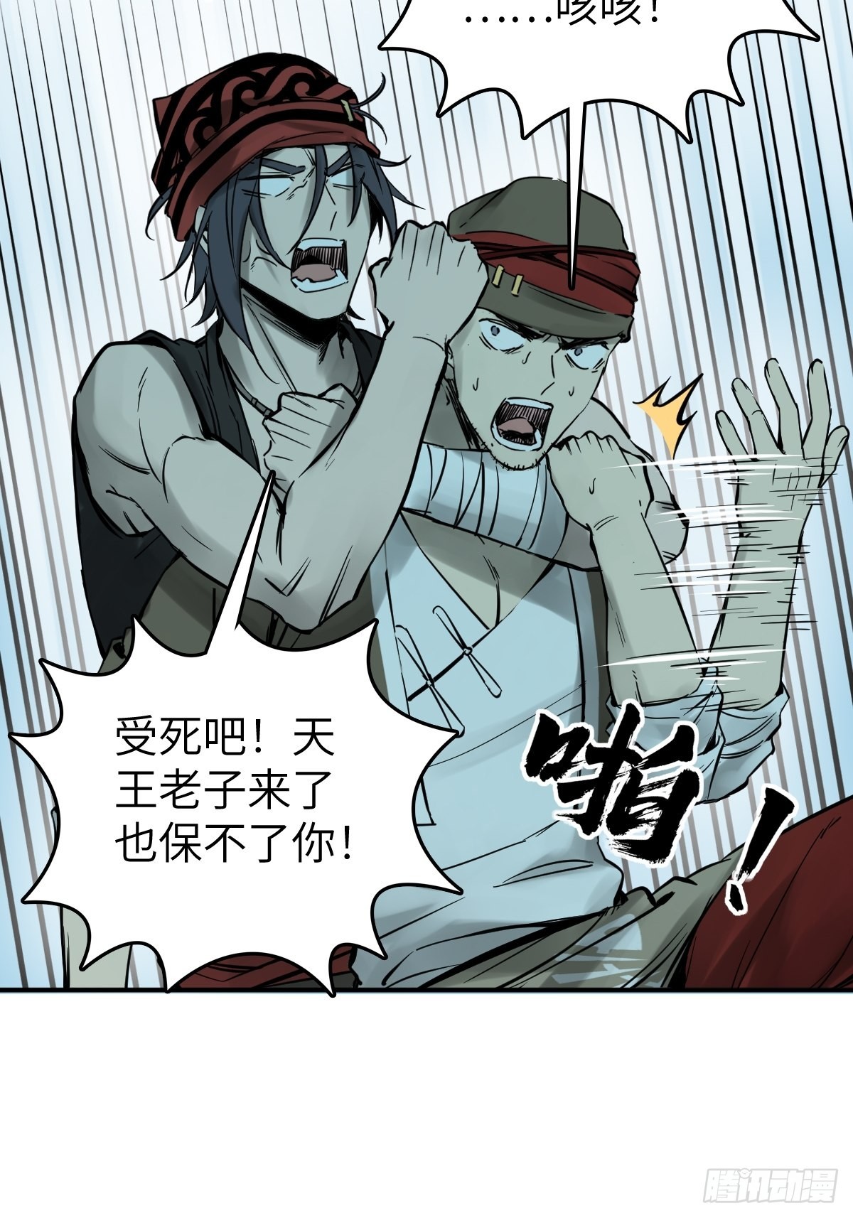 168 群盗俱至6