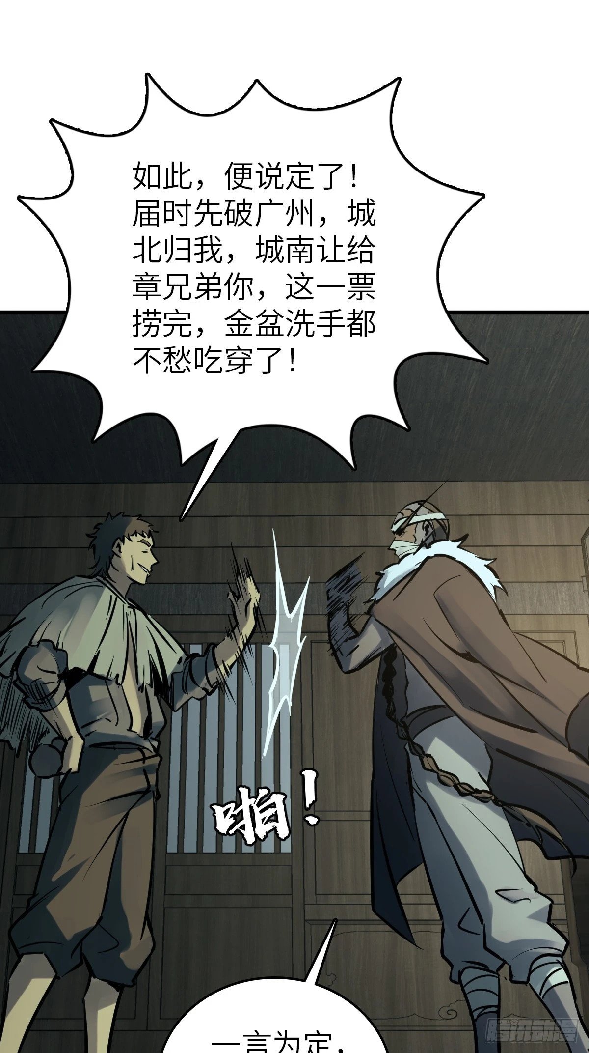 224 大盗枭声（一）45