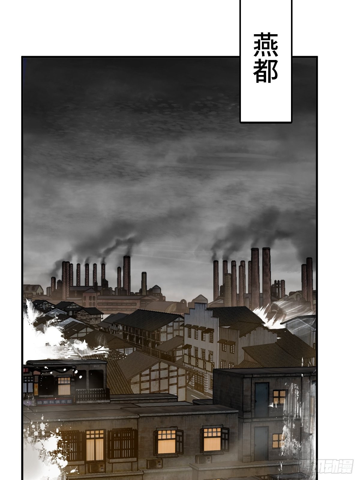 133 燕都，逐渐消失67