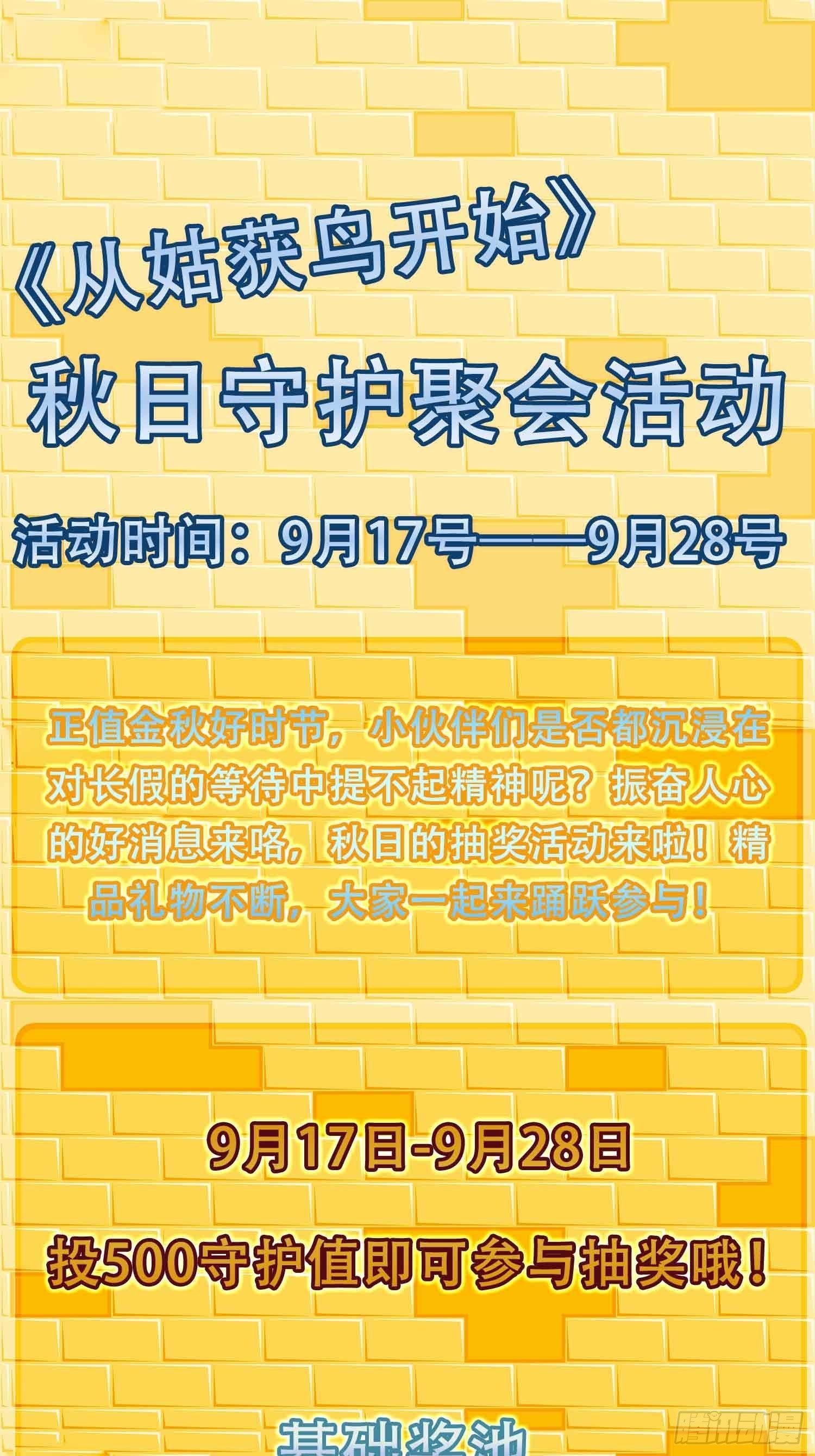 156 妈祖之力58