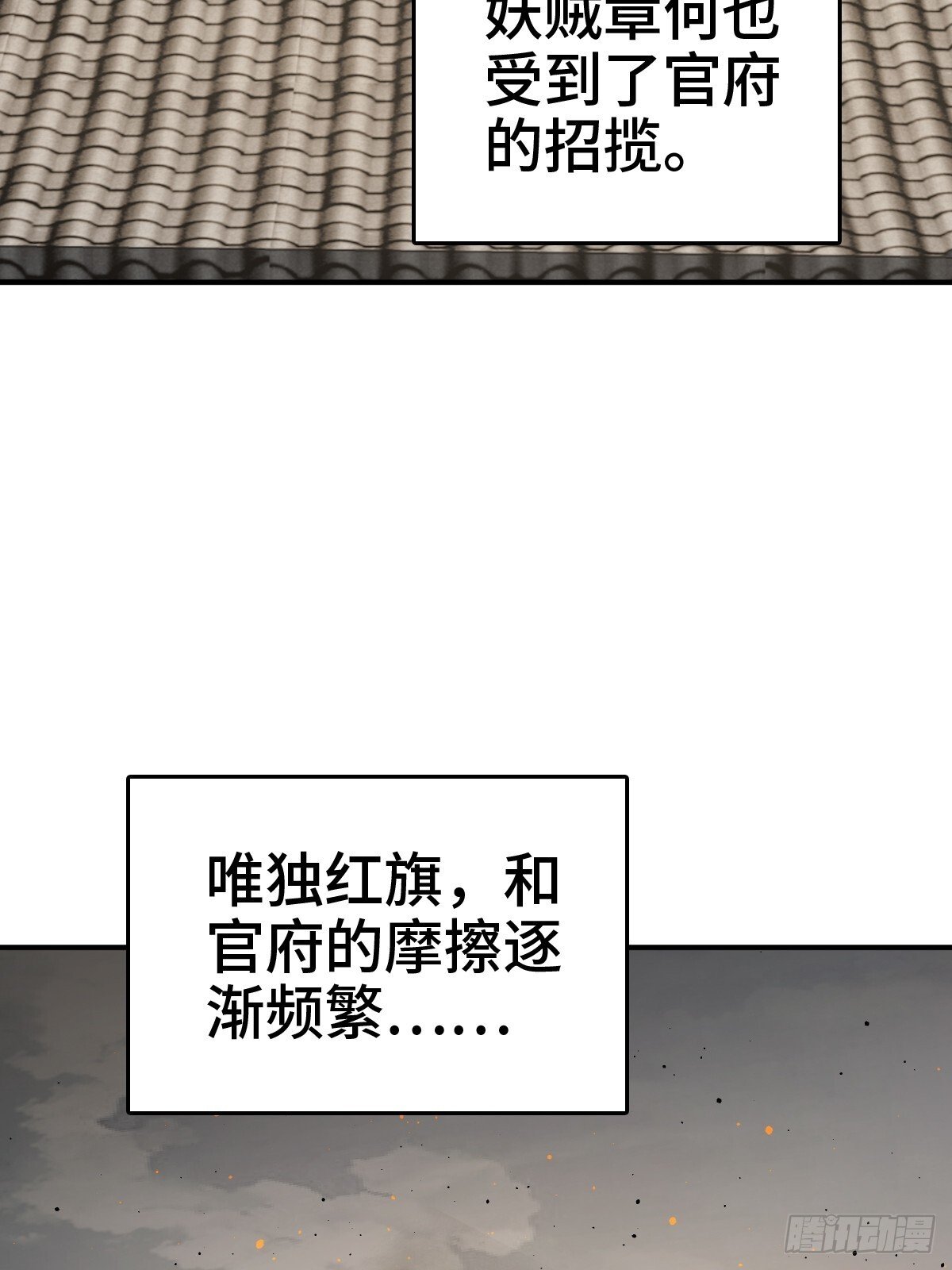 243 迟来的尾声44