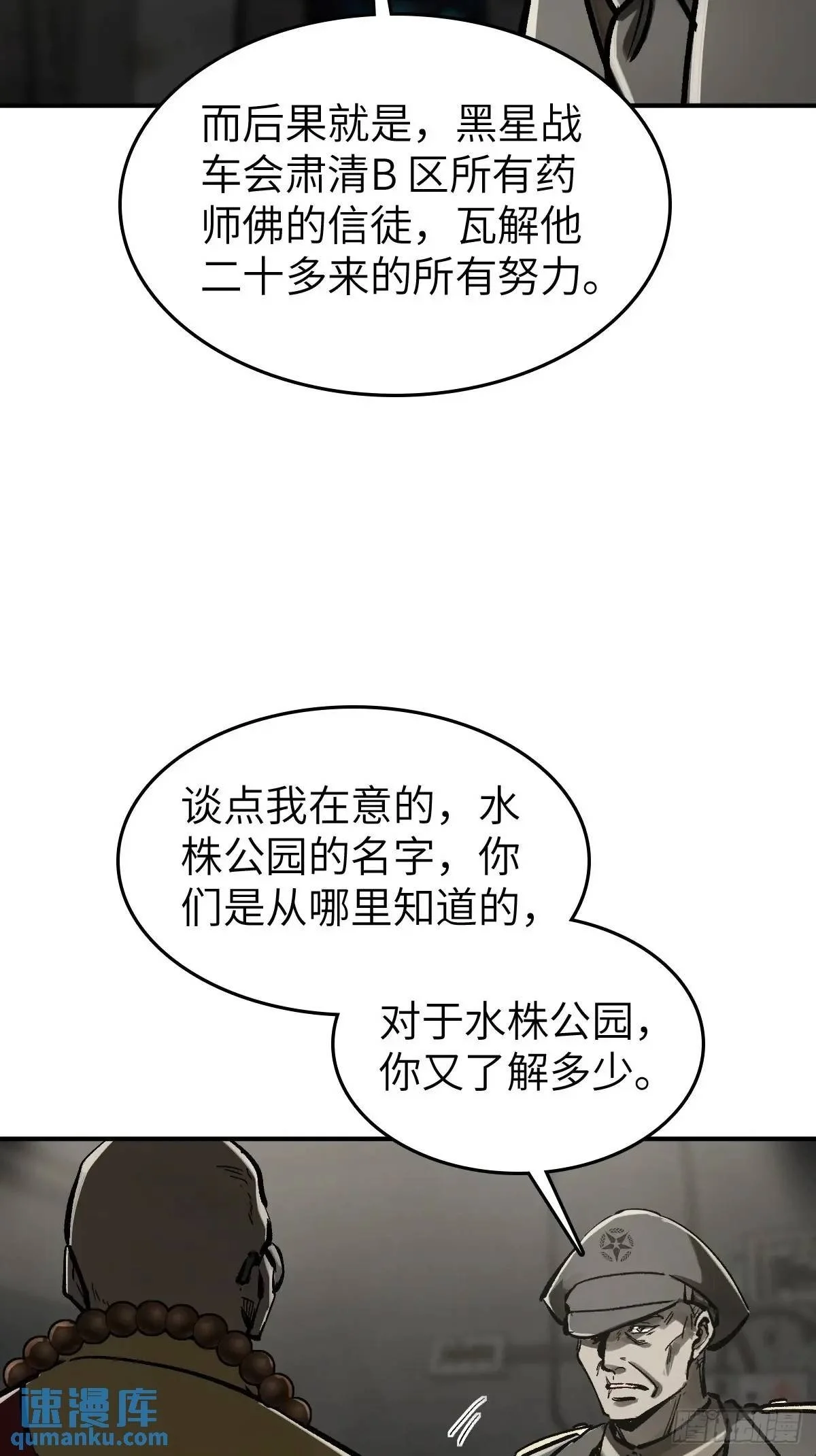 277 轰炸伊始（四）49