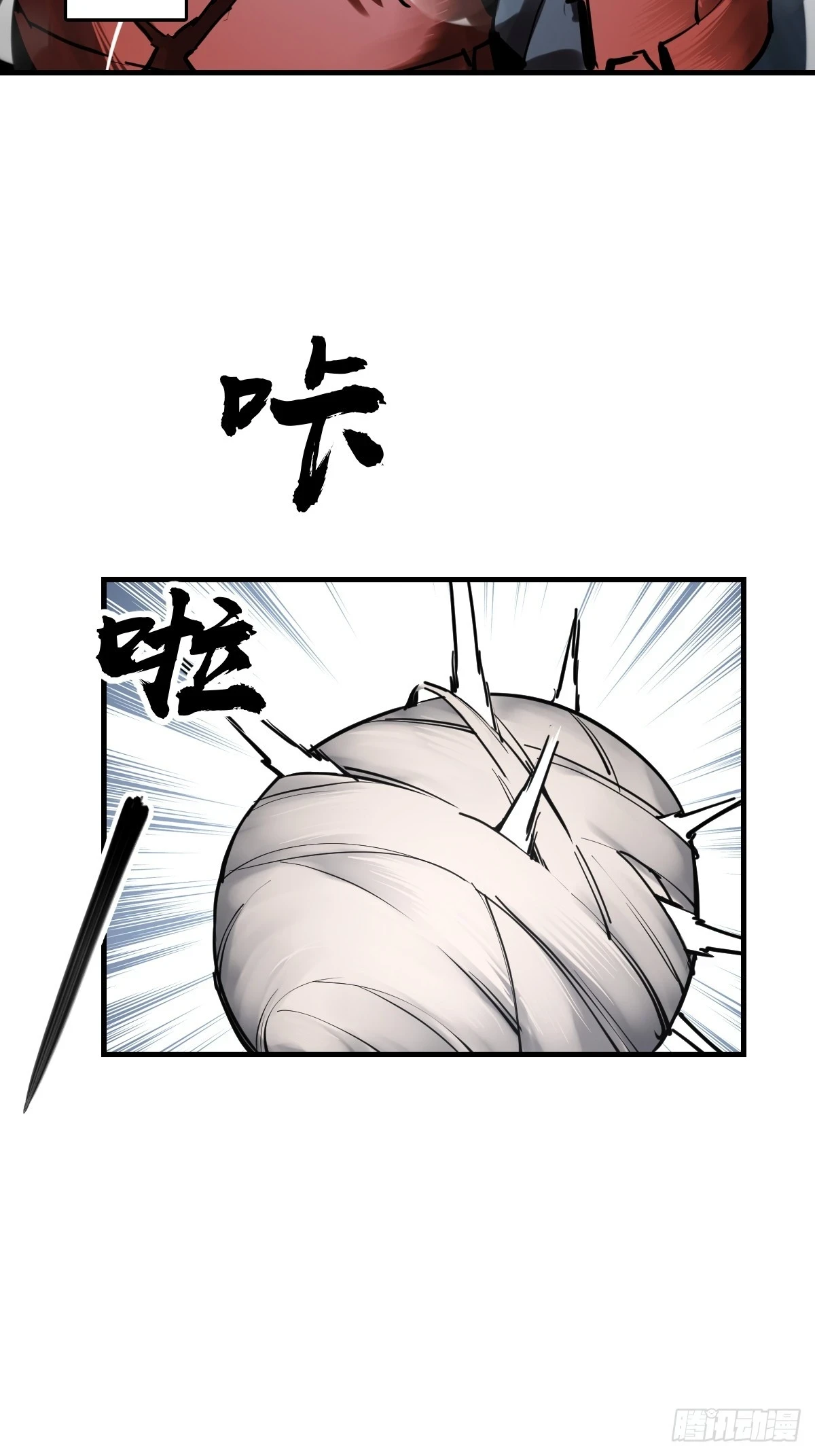 194 白老头，黑骑鬼8