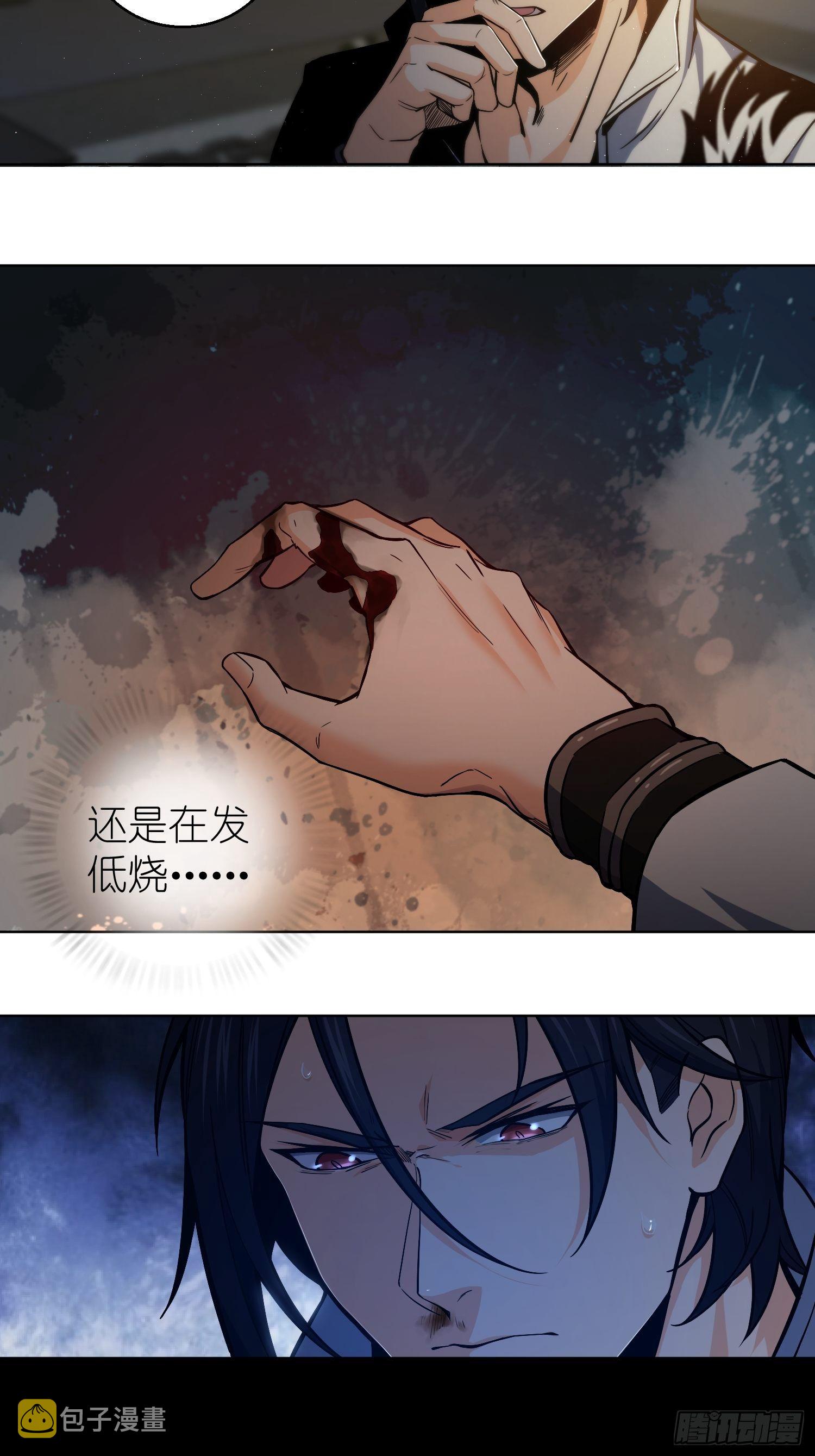 第三回 初露锋芒20