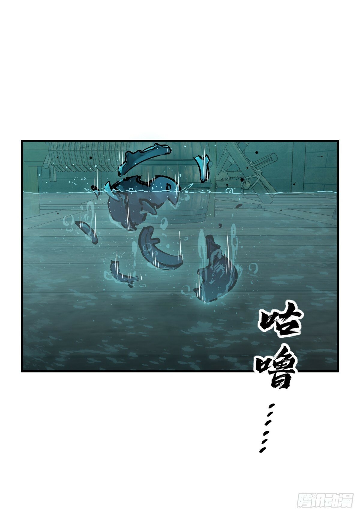 236 丹焰煮海77