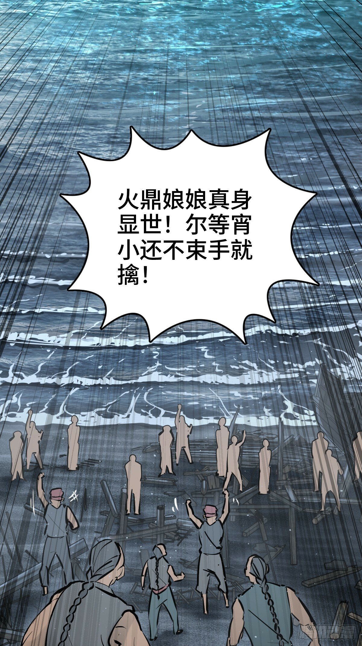 236 丹焰煮海89