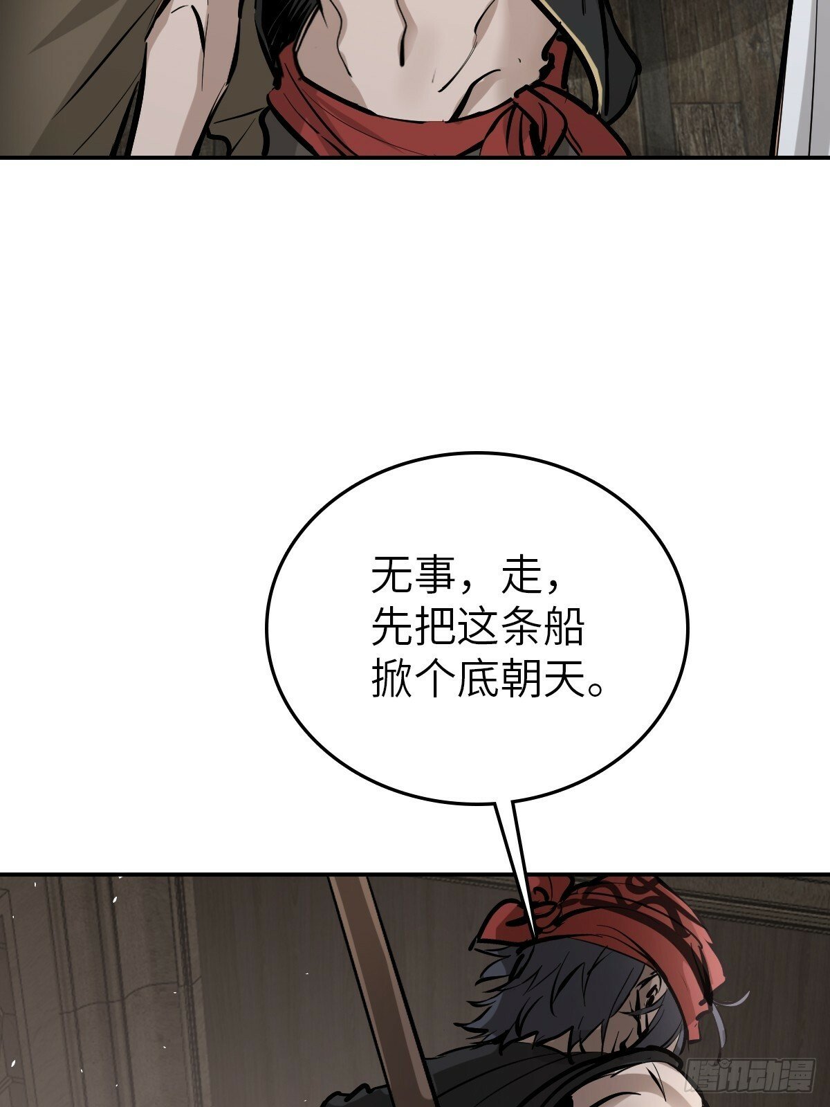 231 洪流下的杂音40