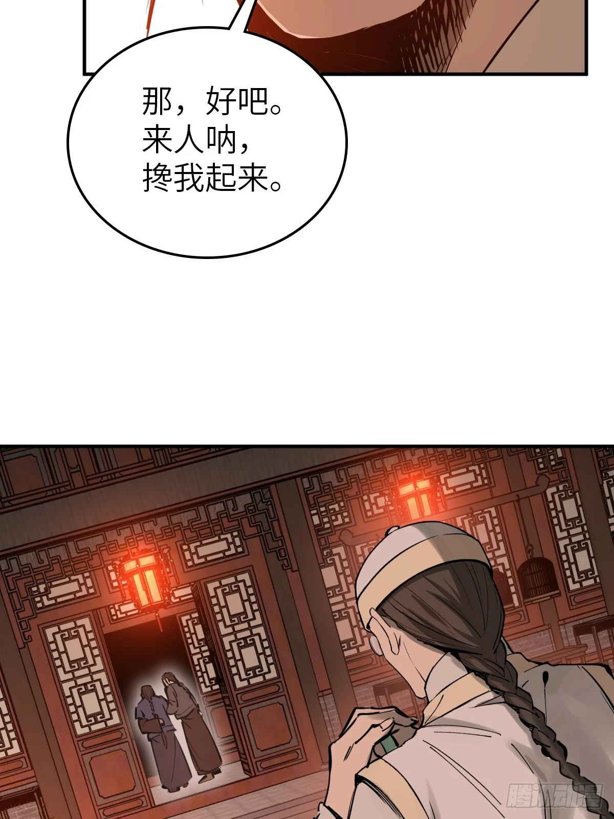 195 蔡牵的手腕35