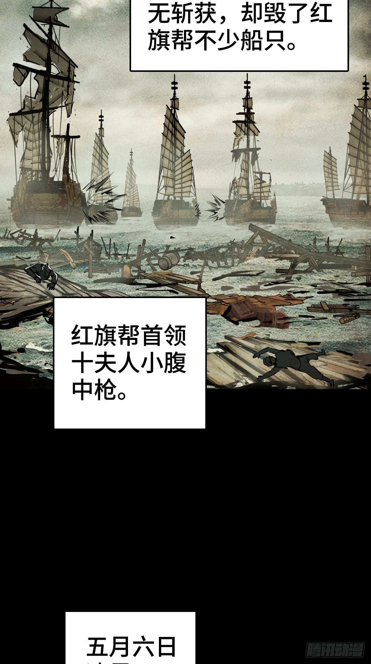 188 大屿山的新章44