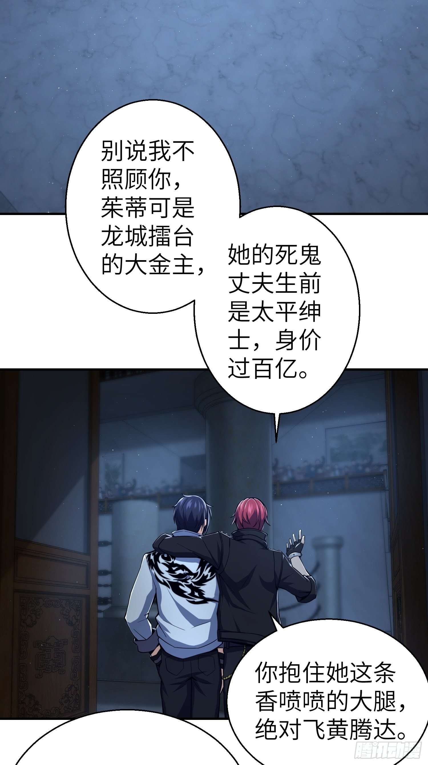 第五回 九龙城擂28