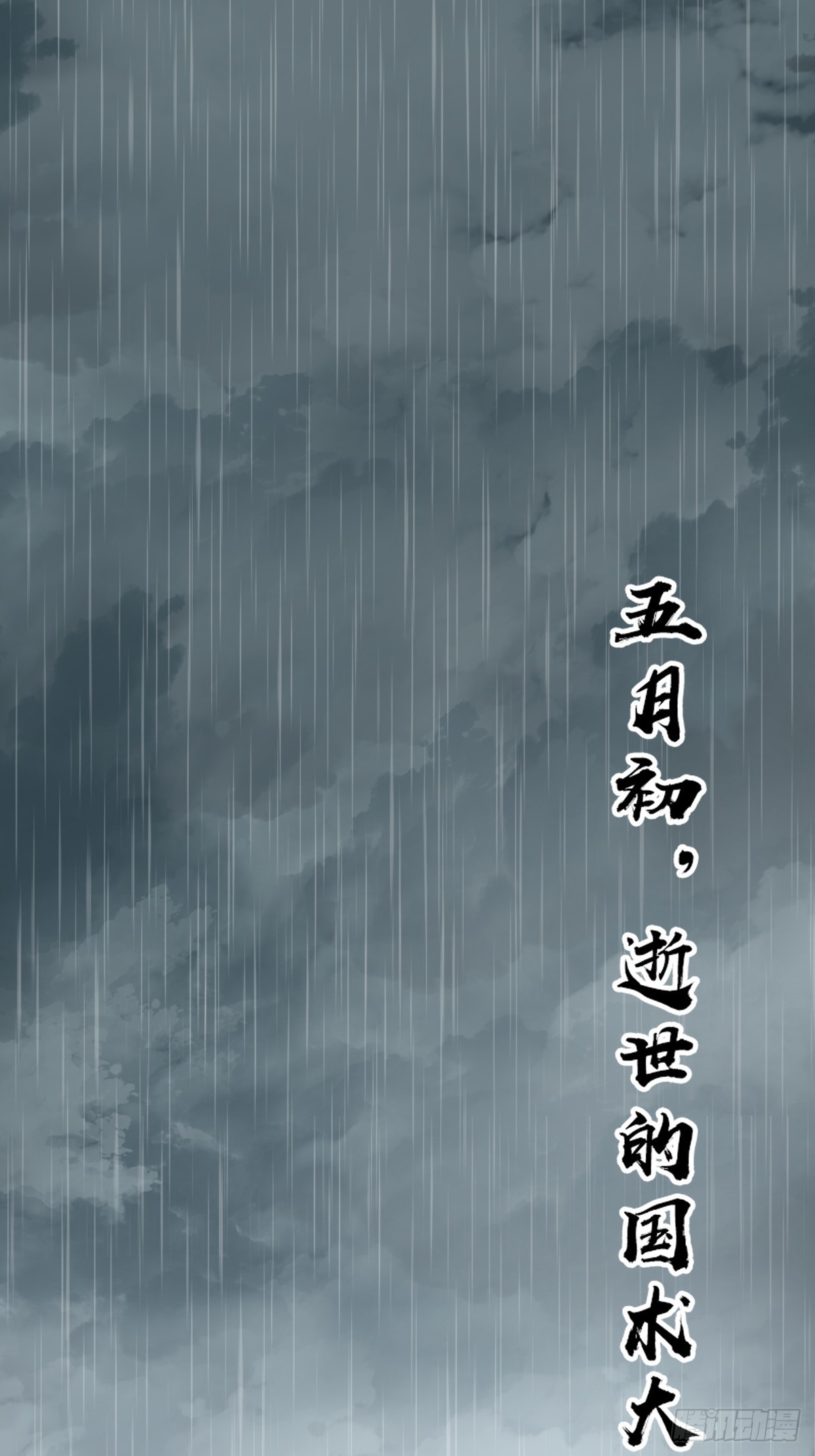 150 过眼之暇（下）85