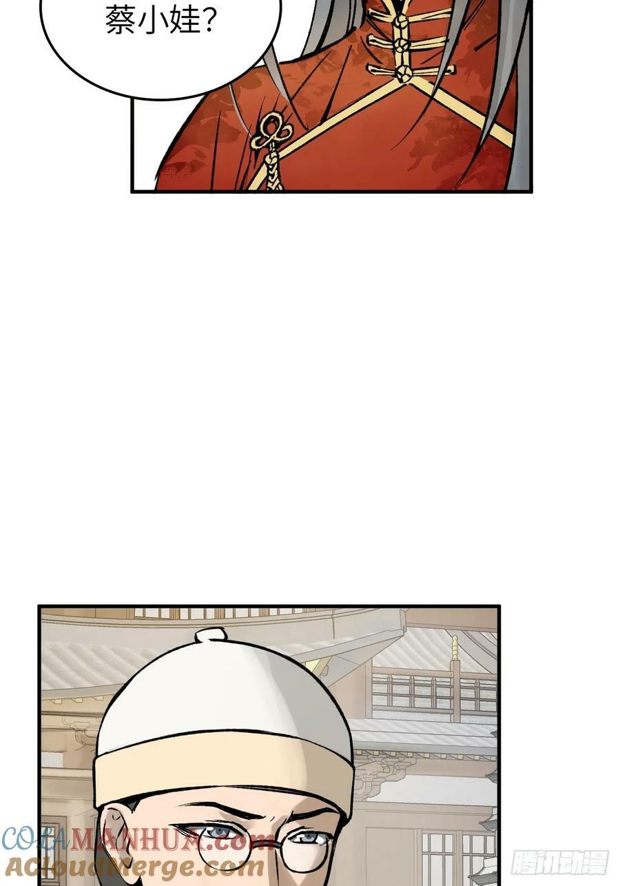 221 落幕21