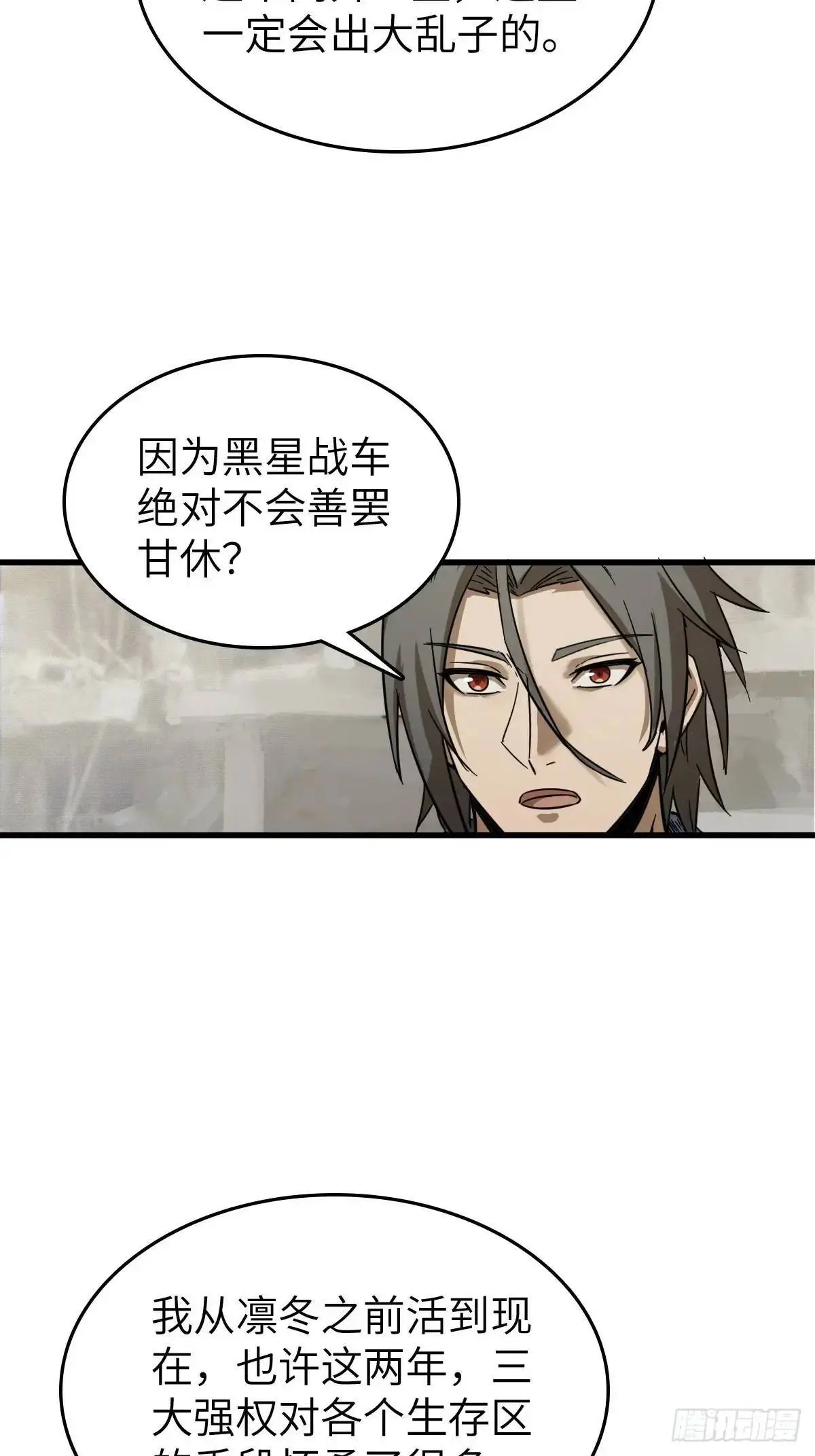 279 谋与强权18