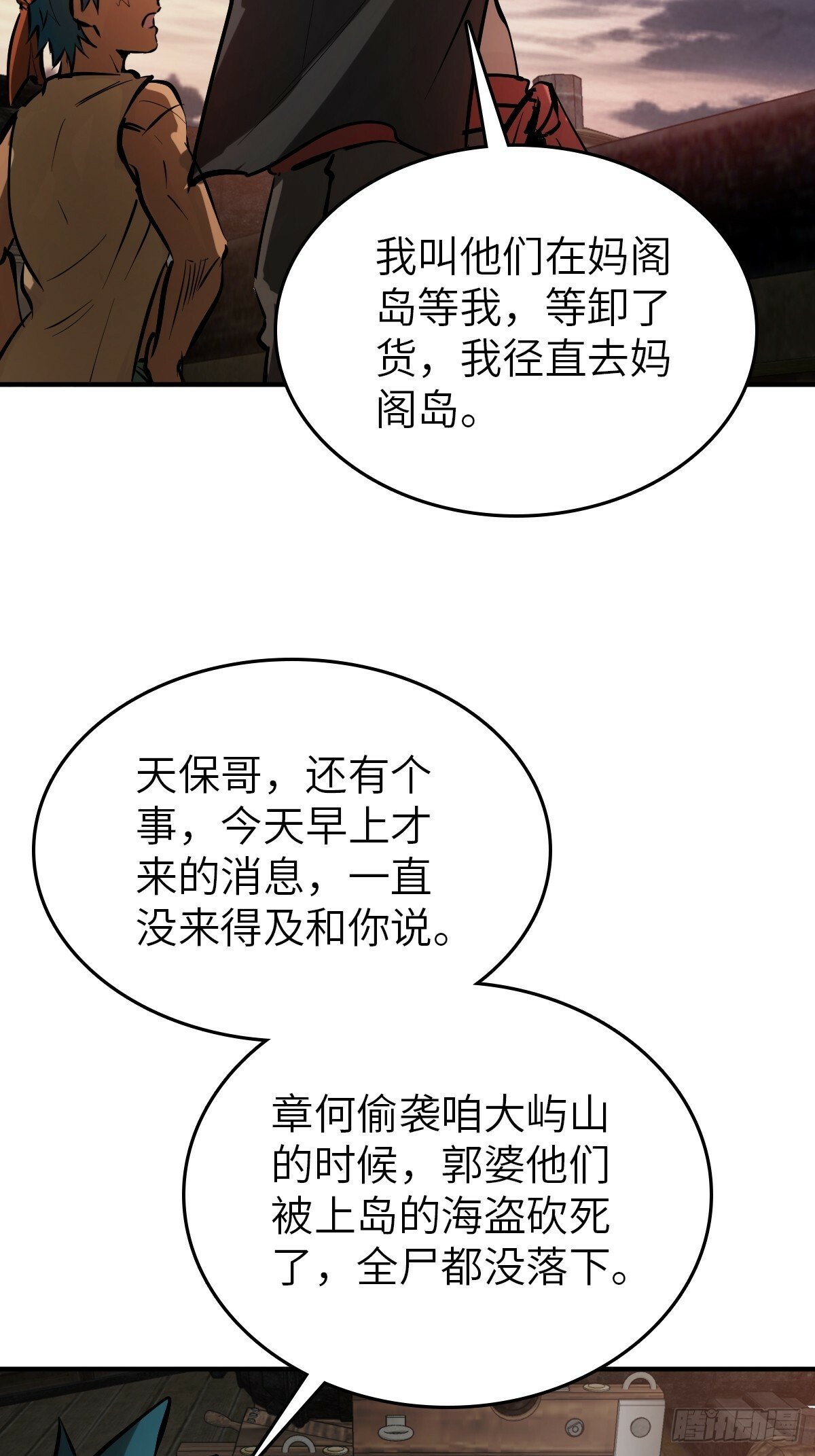 238 余韵（下）51