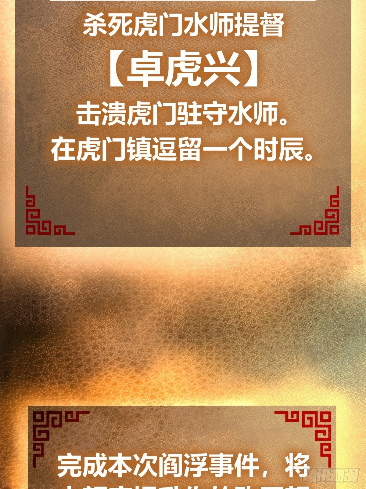 161 匪焰滔天16