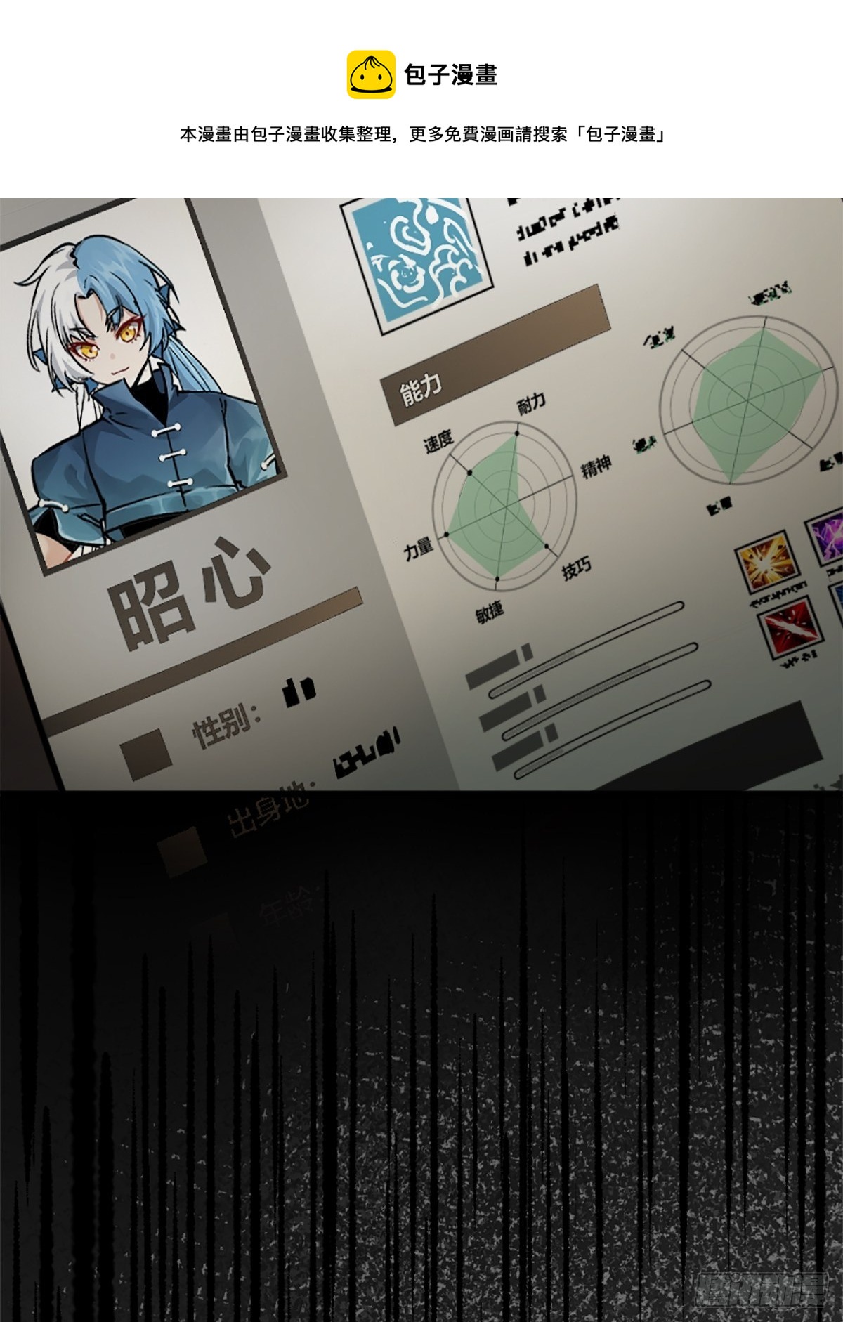 114 睚眦必报92