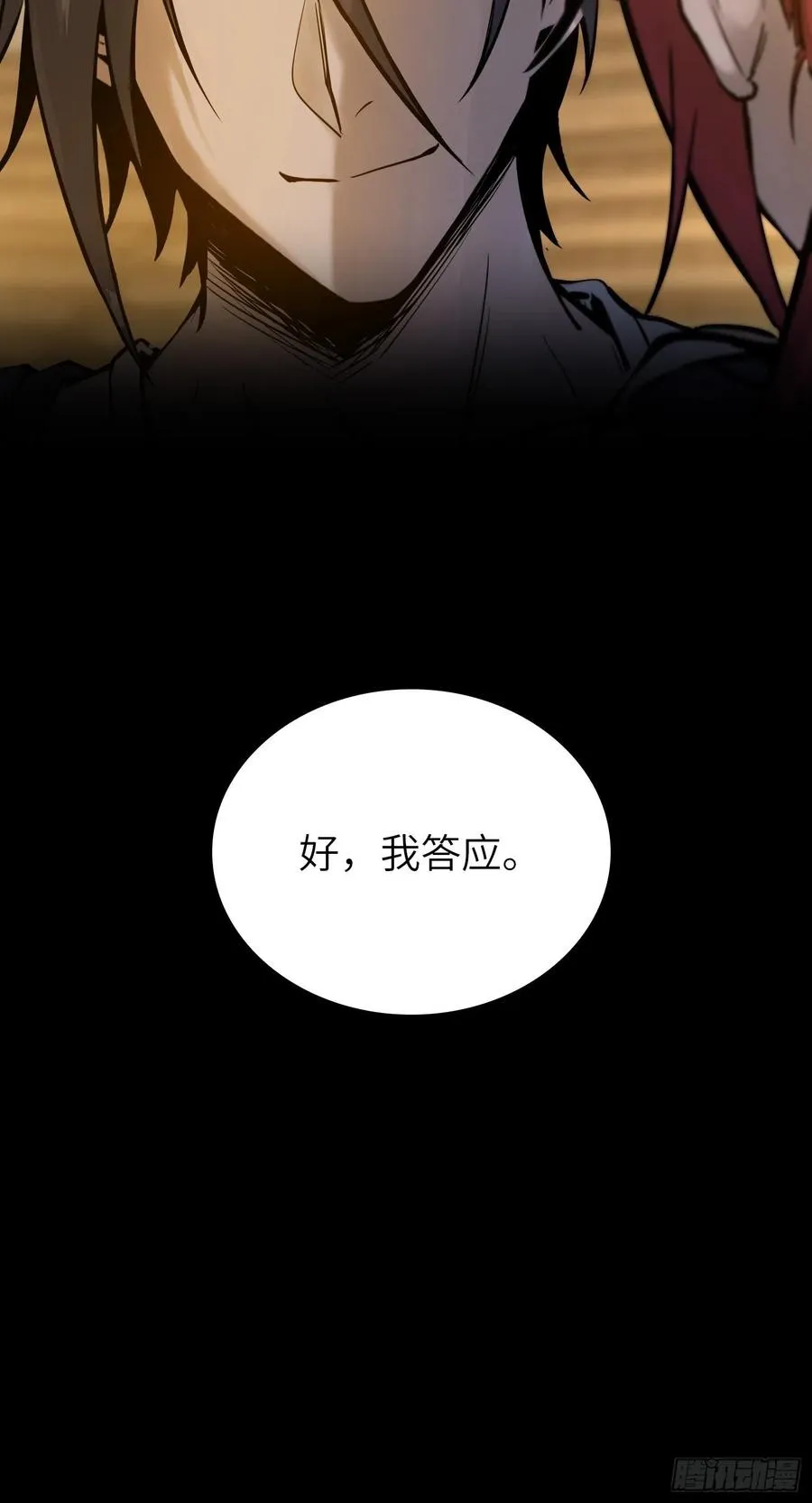 065 降临34