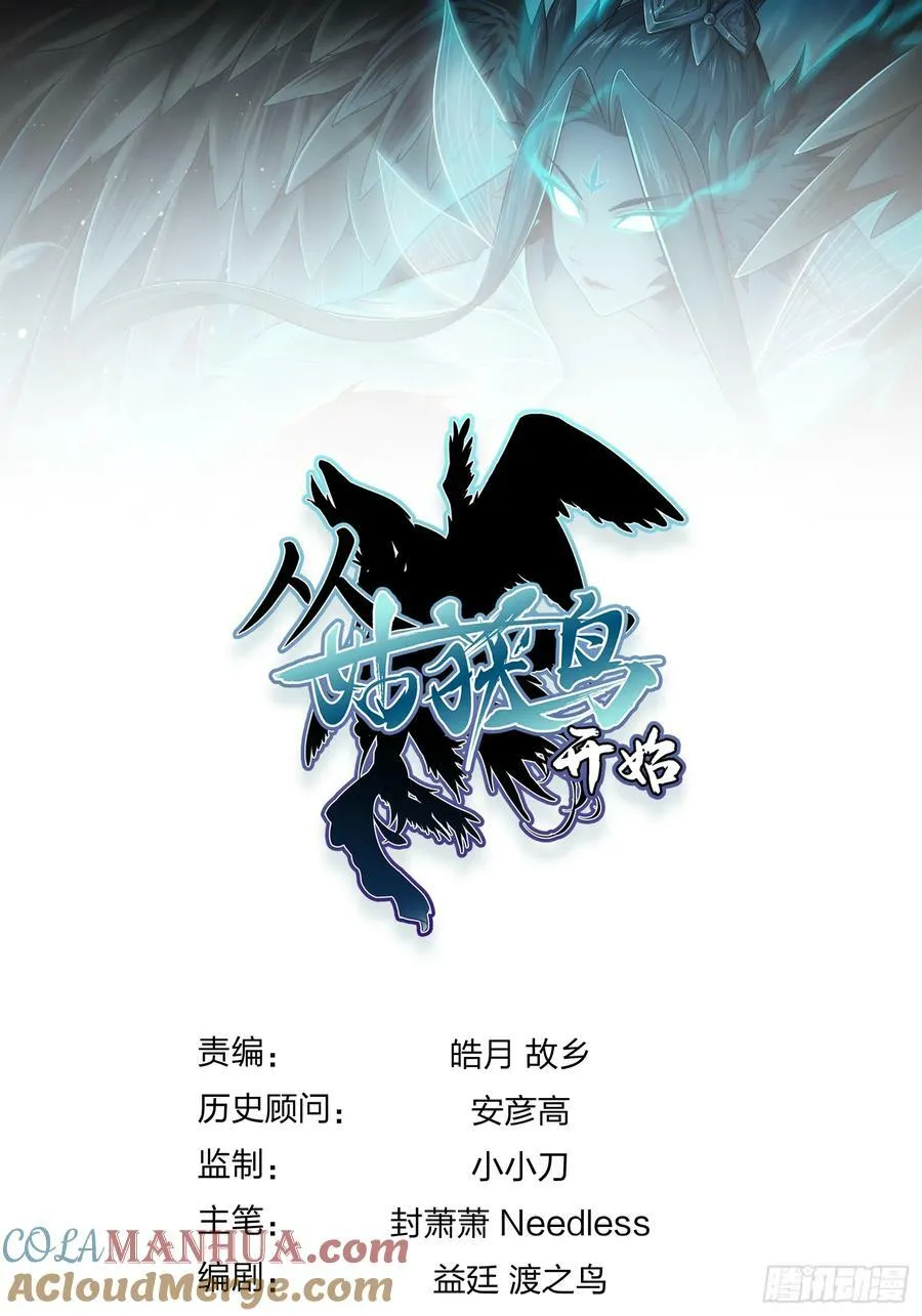 227 大盗枭声（四）87