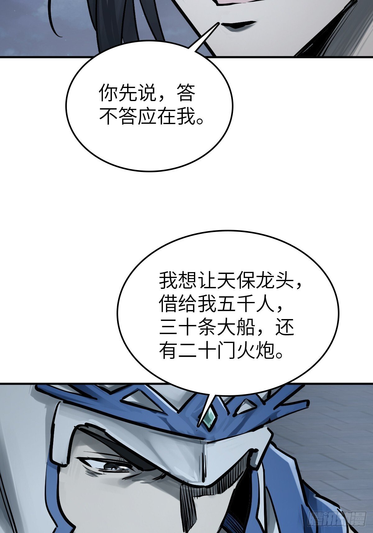 243 迟来的尾声19