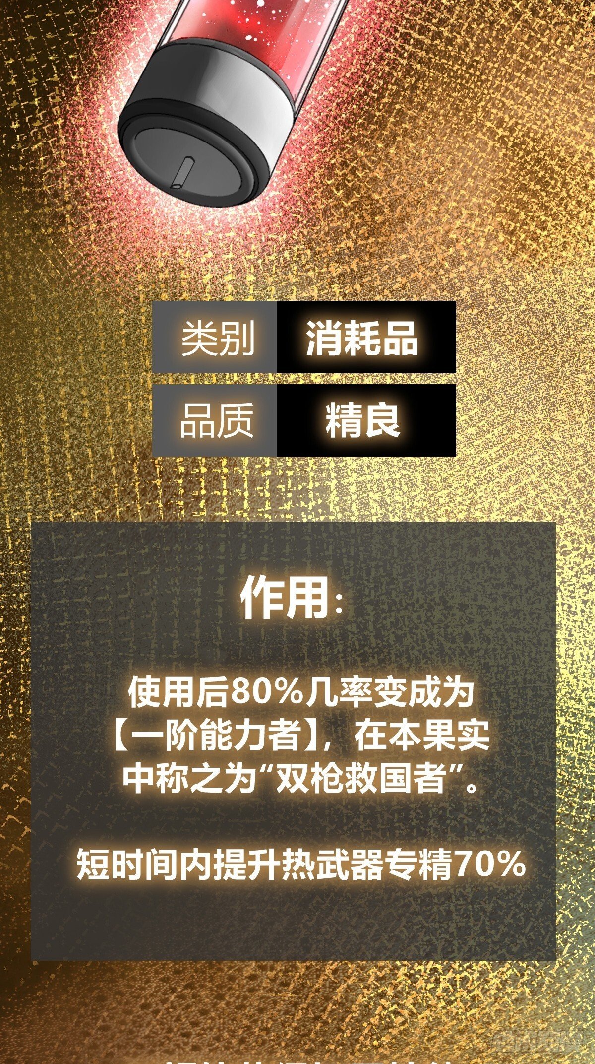 253 双枪救国者15