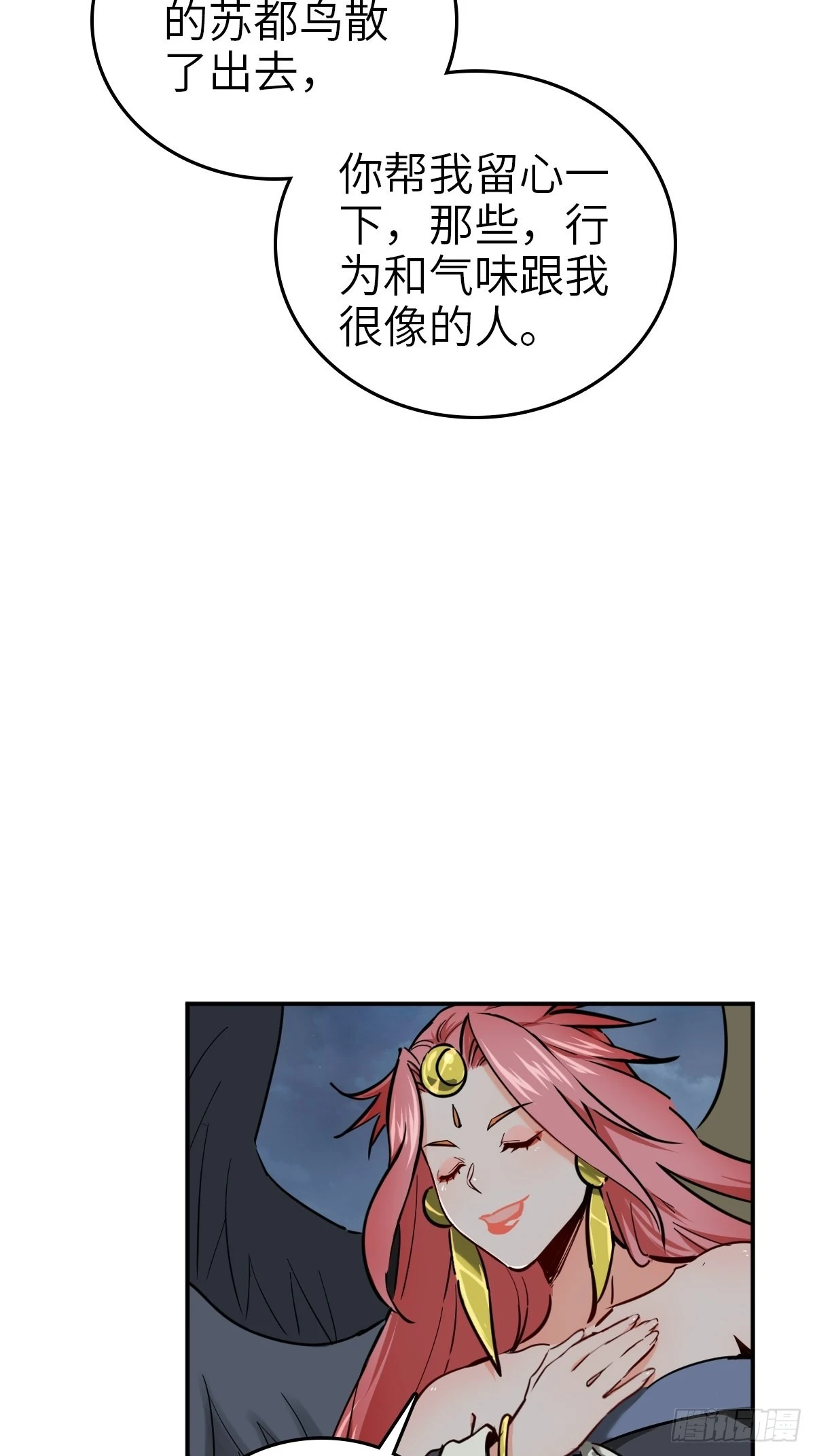120 苏都降临！66