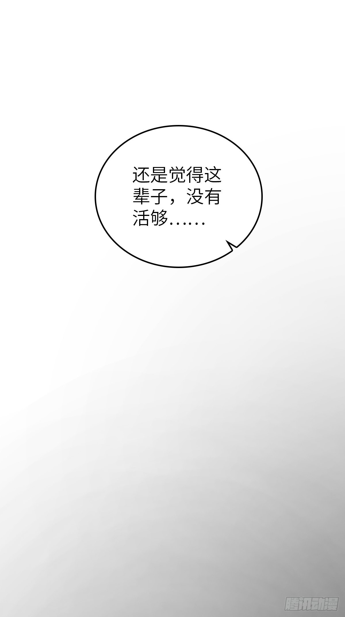 160 意想不到的来客28