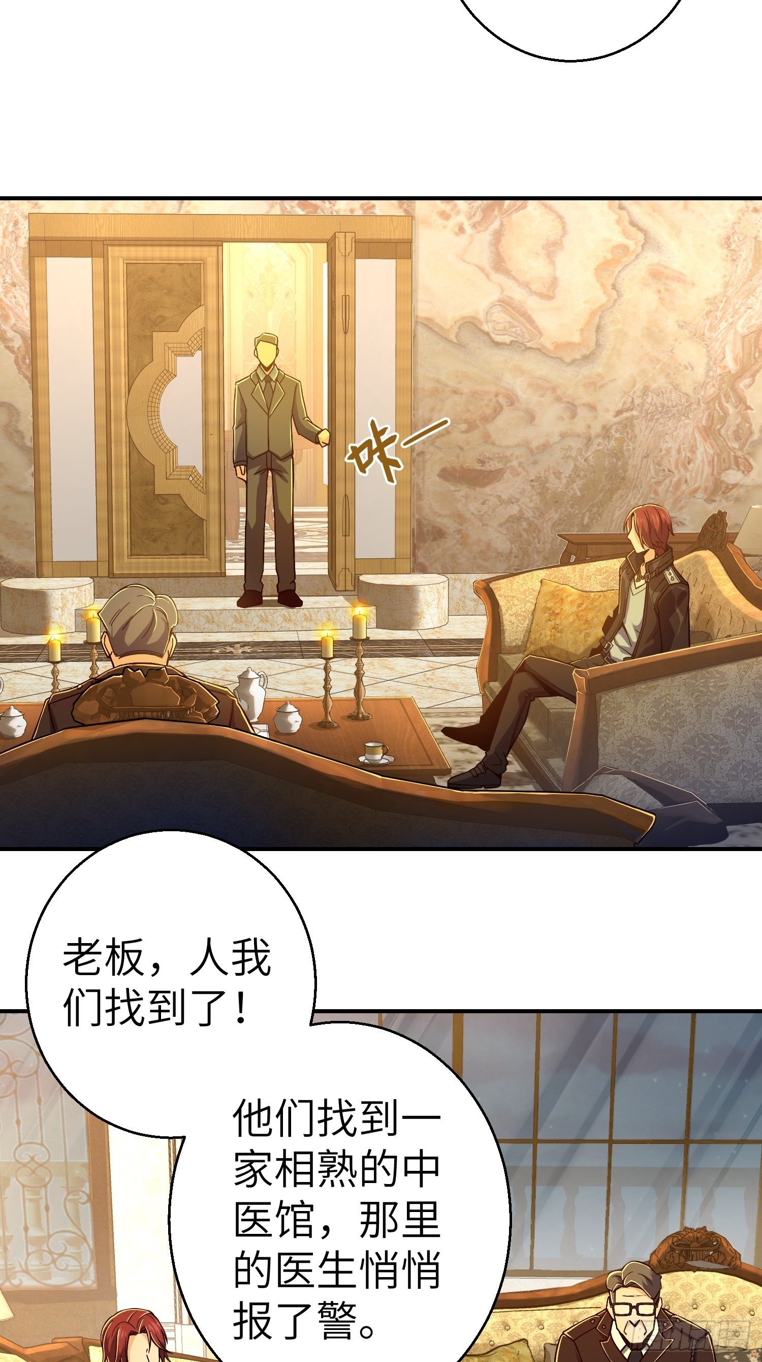 第七回 端倪42