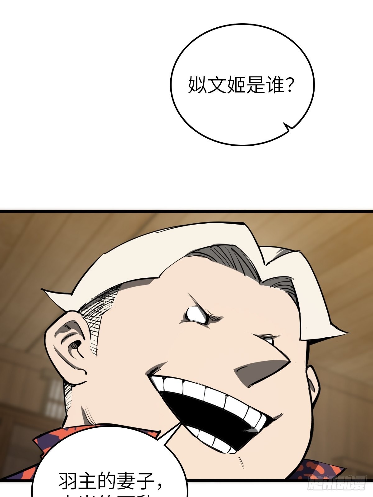 152 再遇貘48