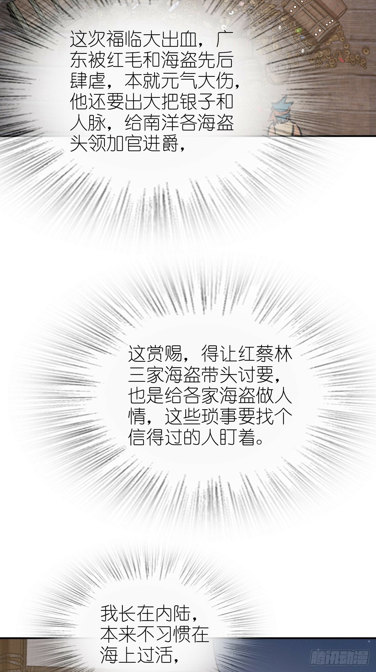 238 余韵（下）40