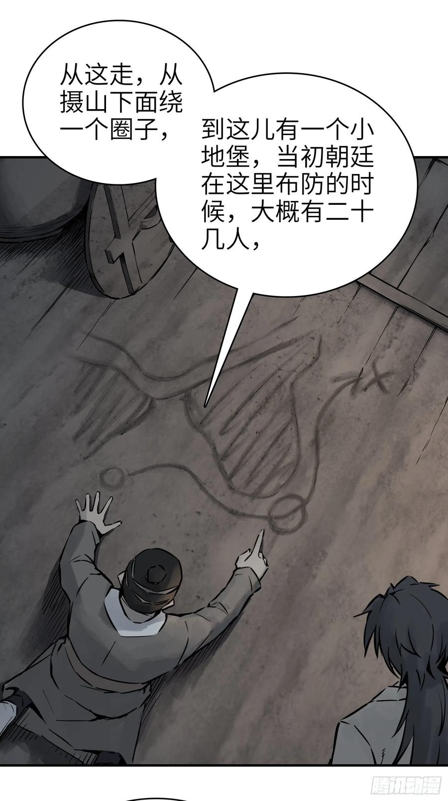 043 山中有鬼41