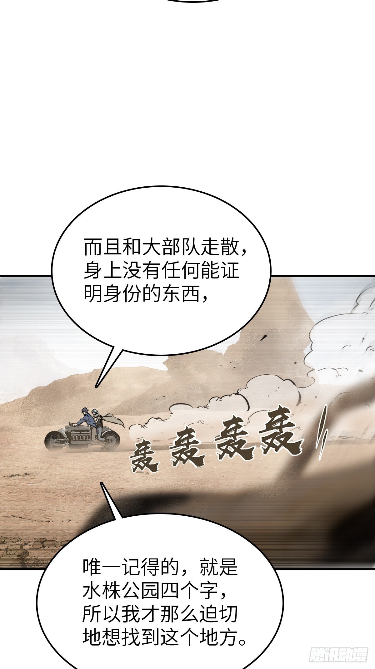 255 战火中的母子37