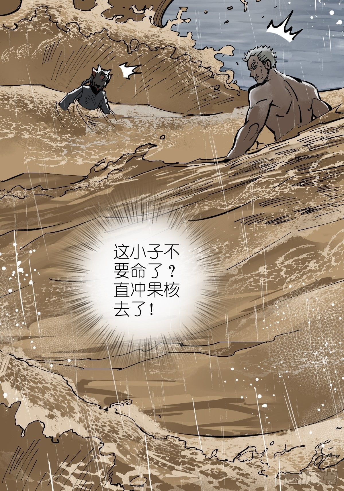 143 弄险60