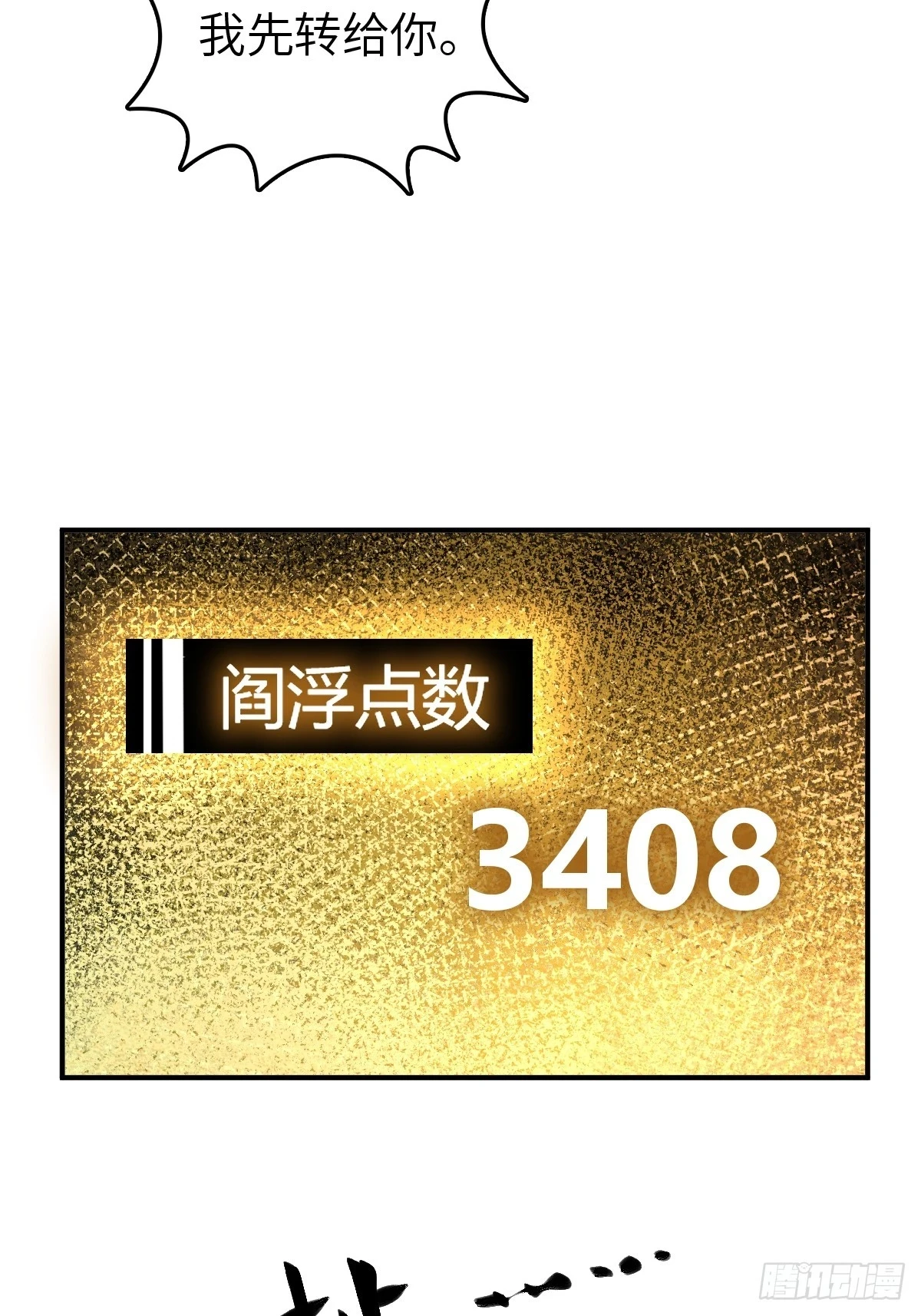 193 邪神五婆仔（下）70