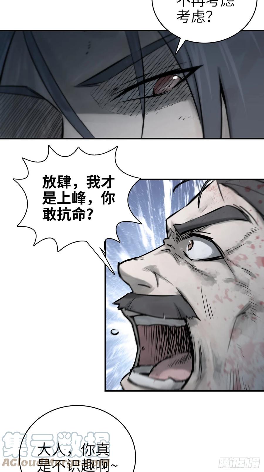 041 不识趣39