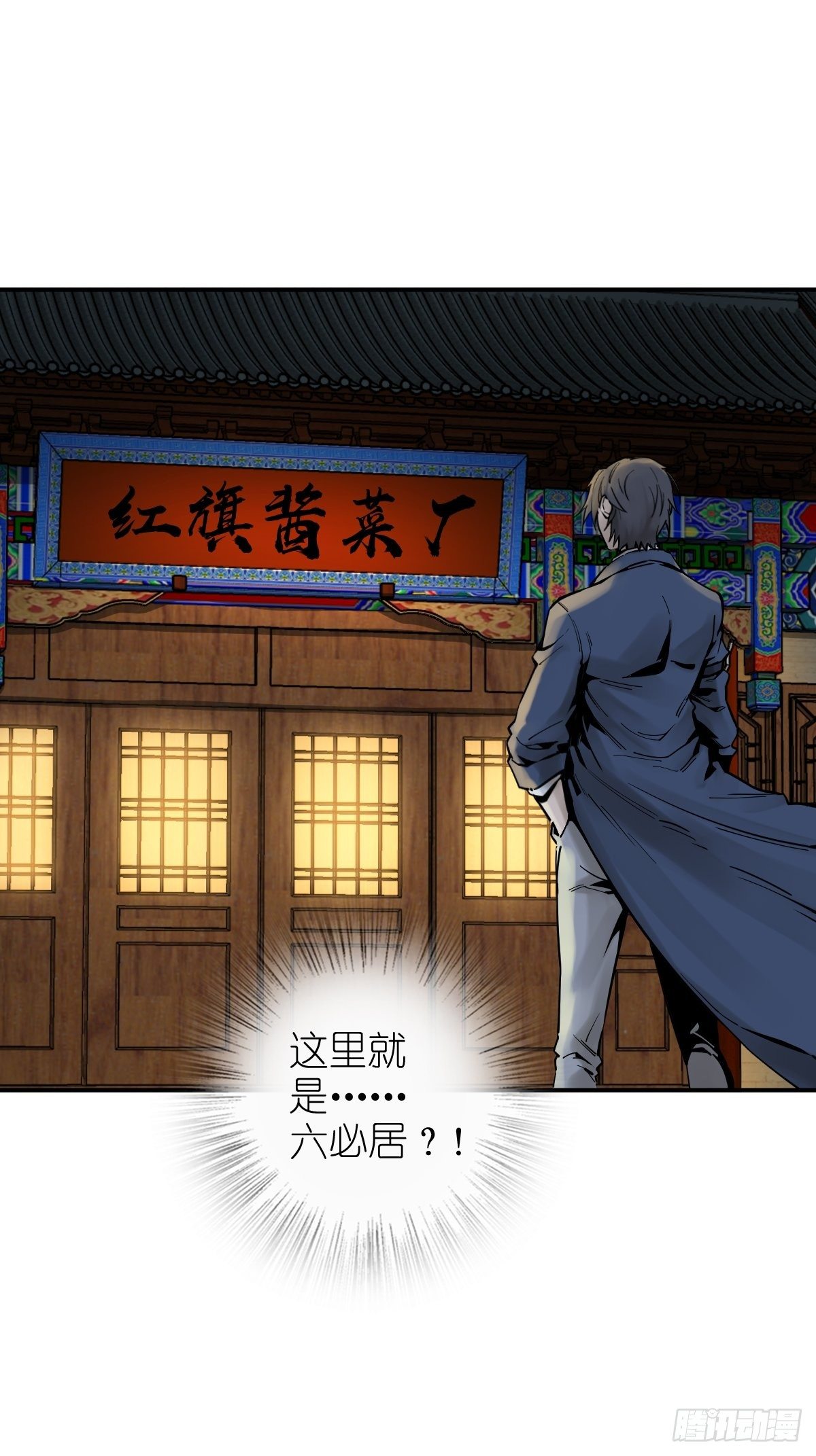 112 酱菜厂59