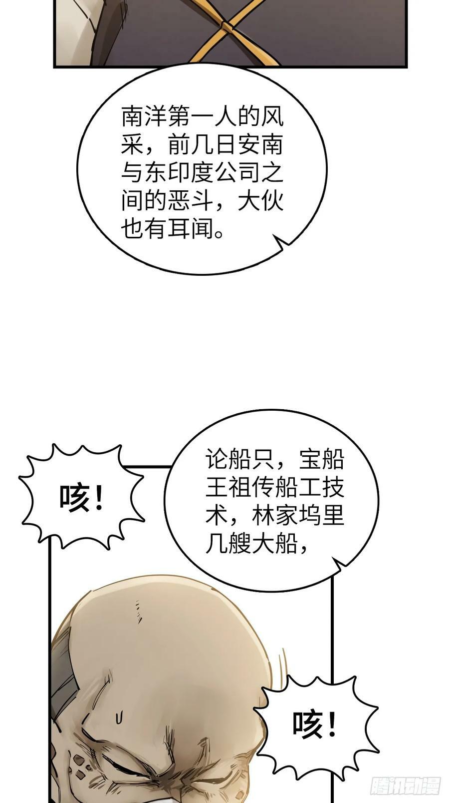 205 开锣！44