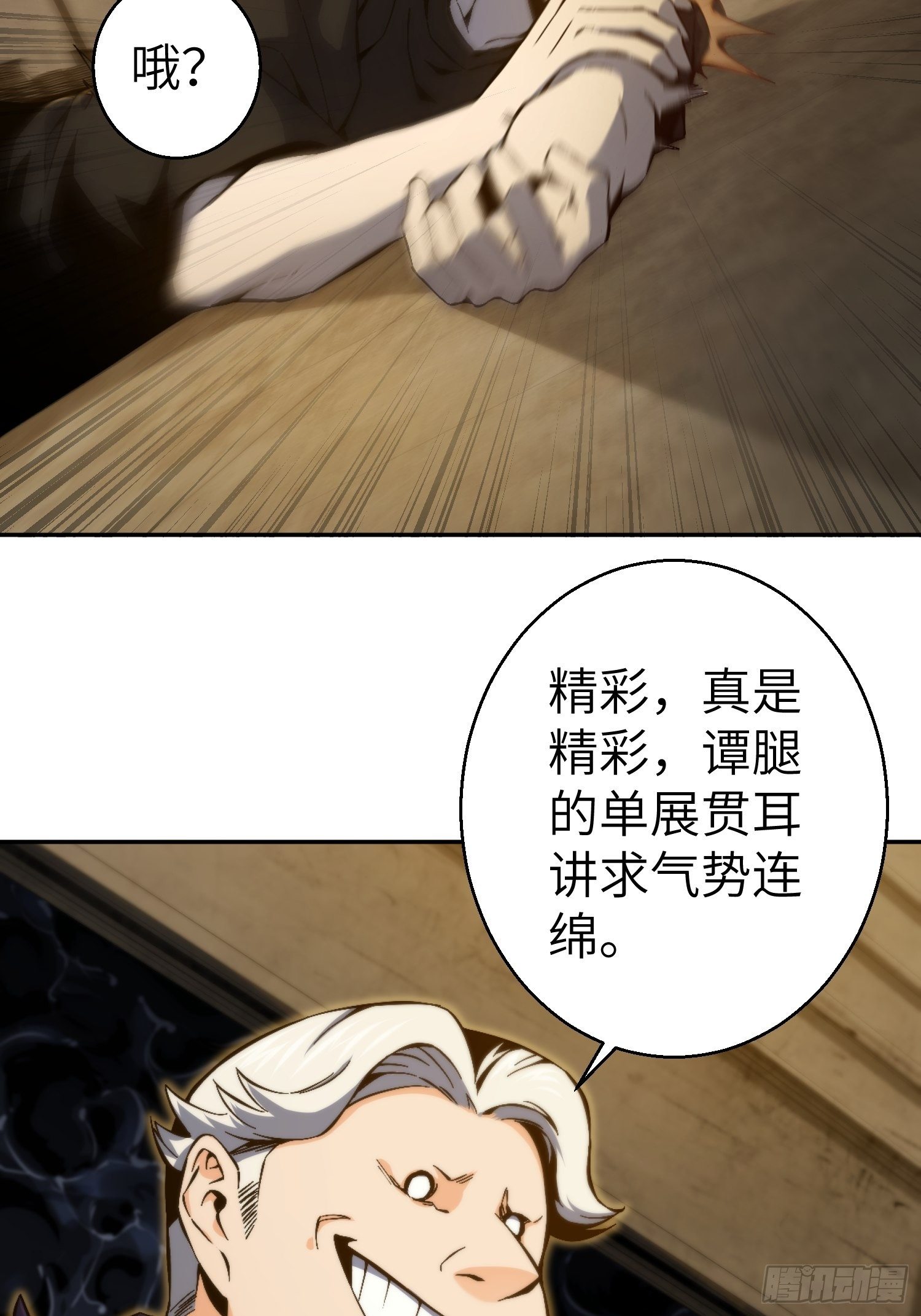 第一回 貘与姑获鸟65