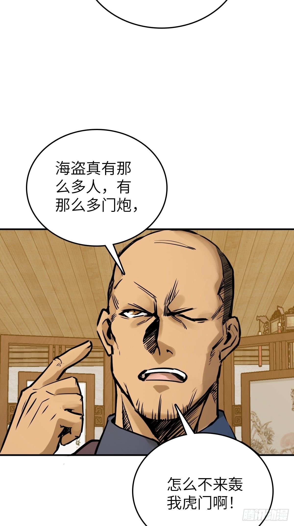 160 意想不到的来客61