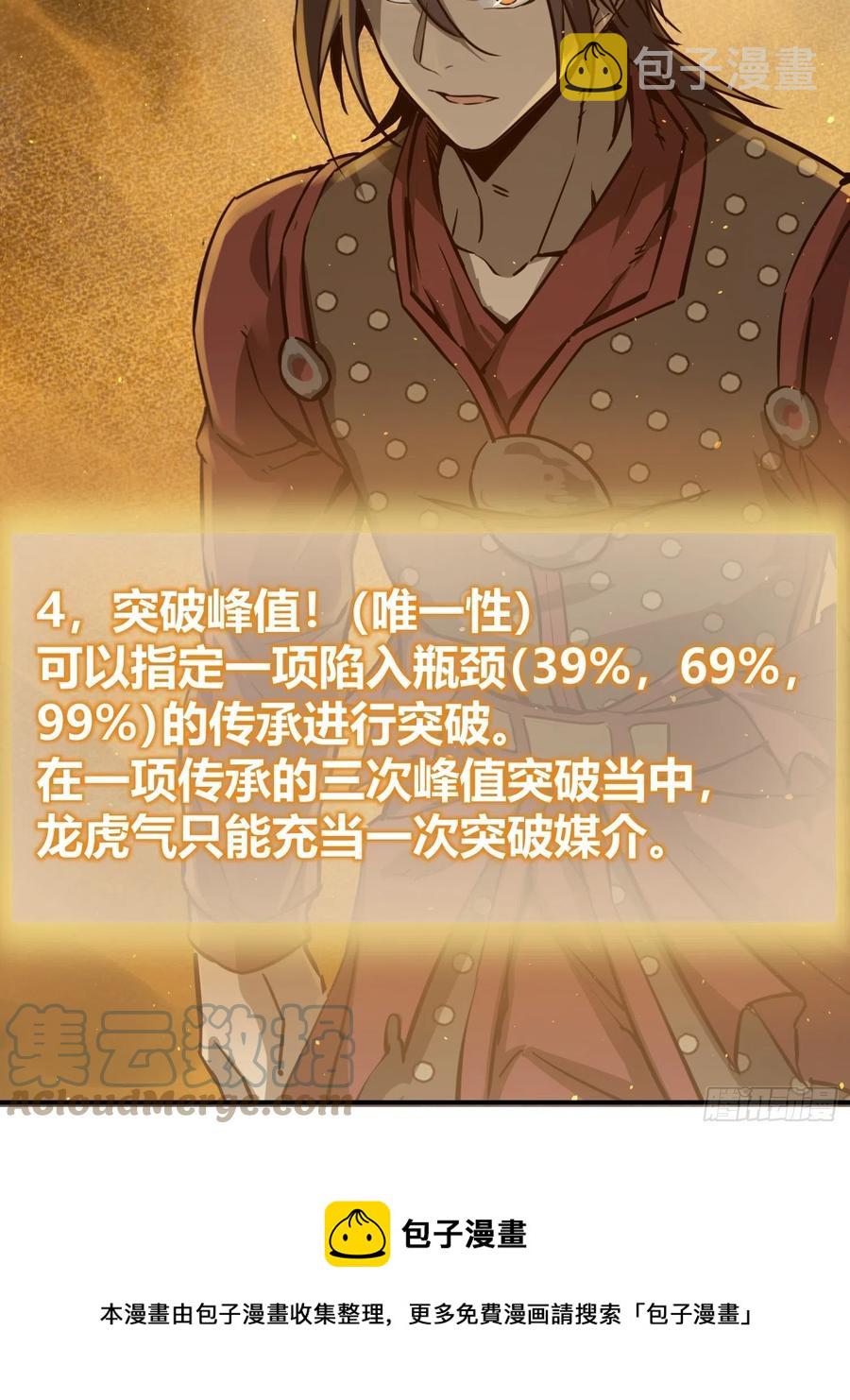 094 致命丰收36