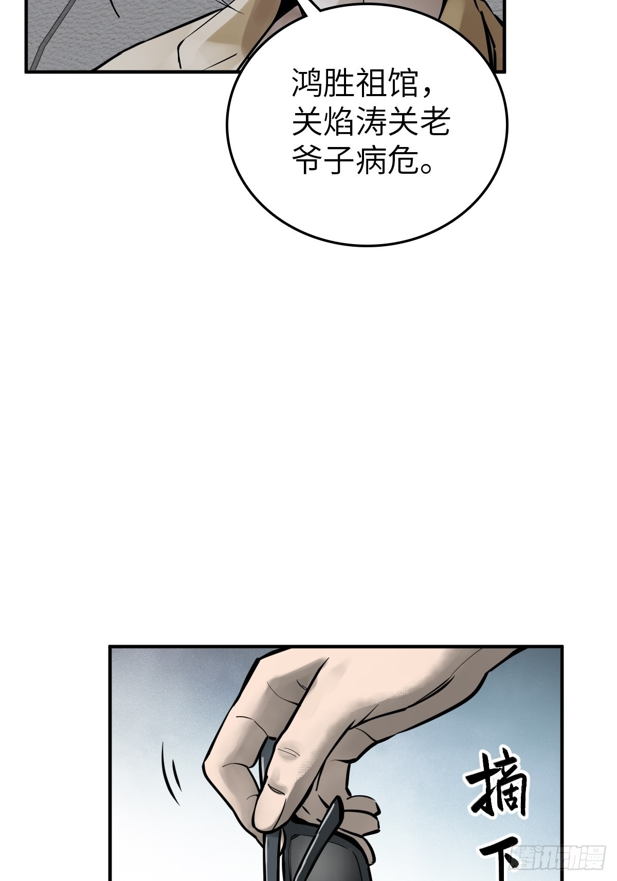 149 过眼之暇（上）73