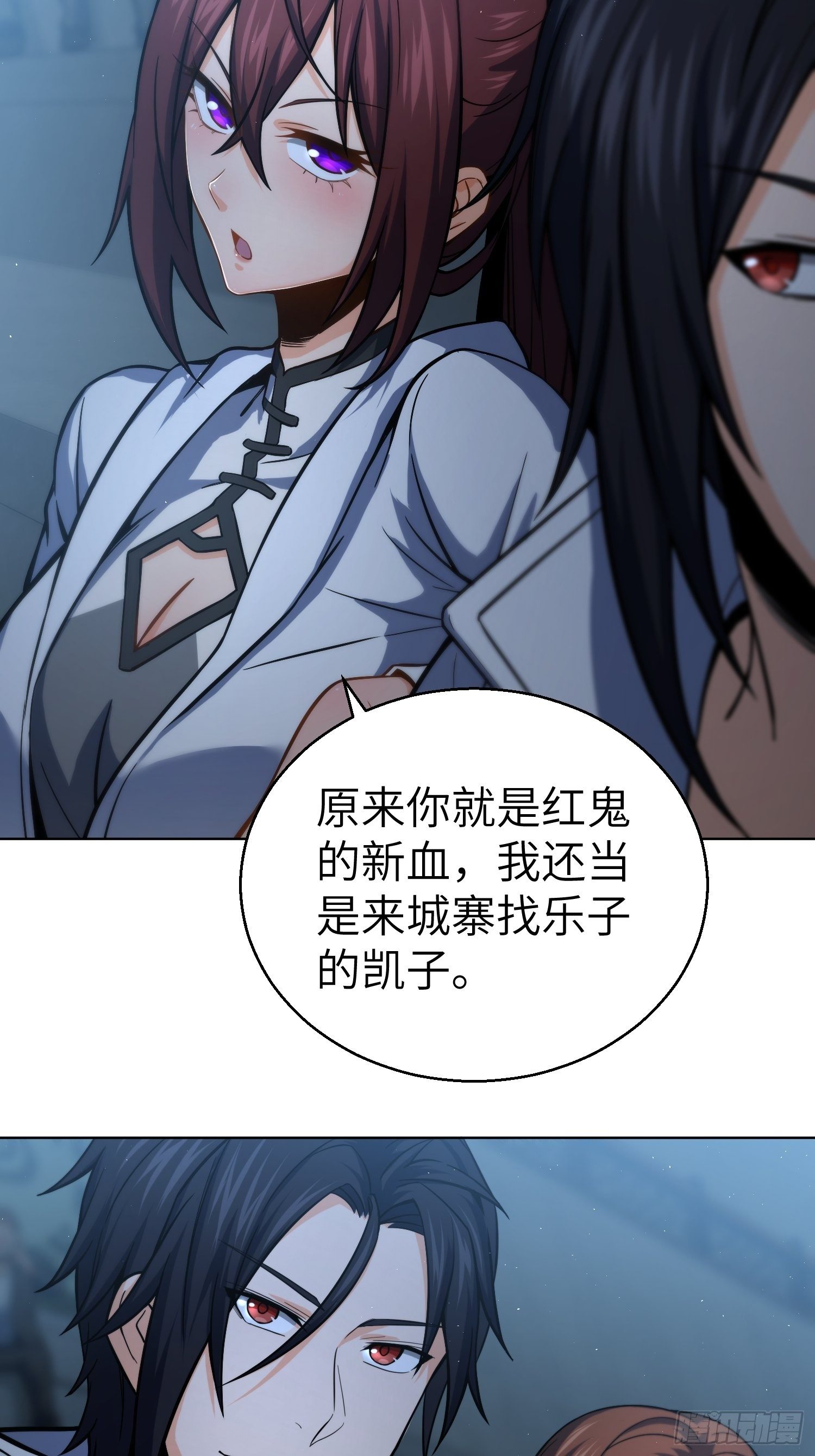 第十一回 初遇太岁10