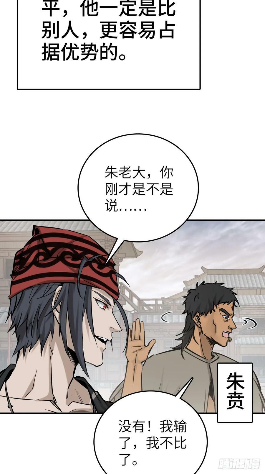 218 破局（上）5